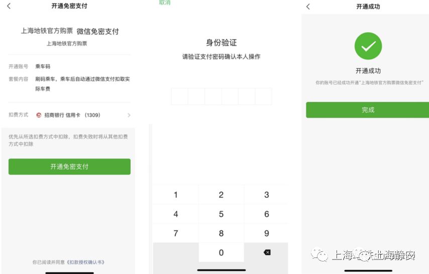 支付宝地铁乘车码怎么用？支付宝地铁扣费怎么换支付方式？
