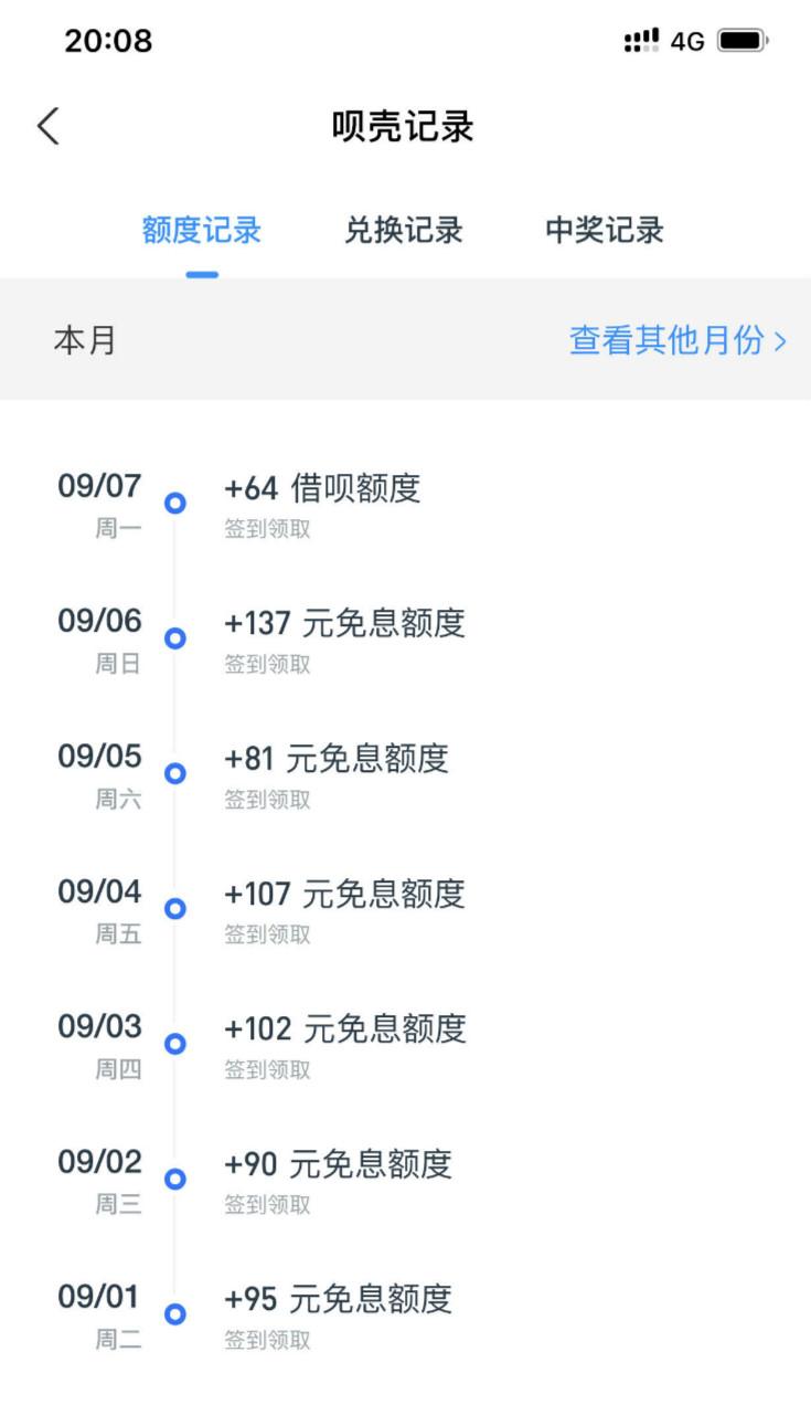 借呗多久到账银行卡？关于借呗提额银行卡流水要多久?