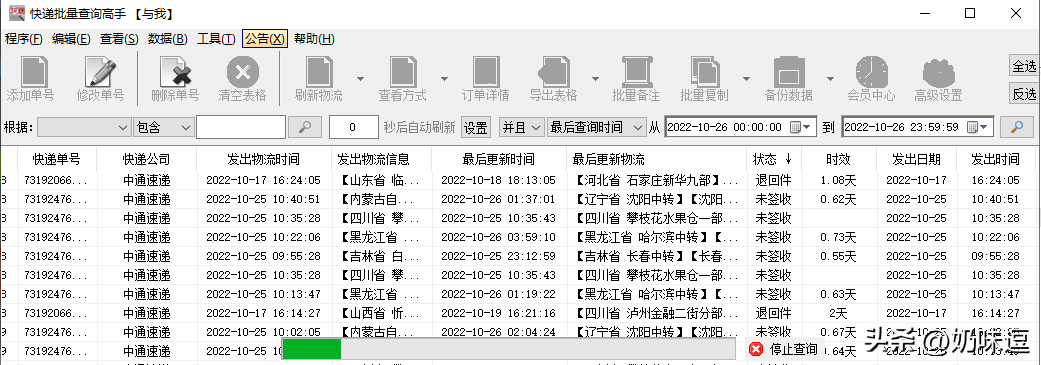 怎么查附近的快递站点？教你一键查询物流的最后站点