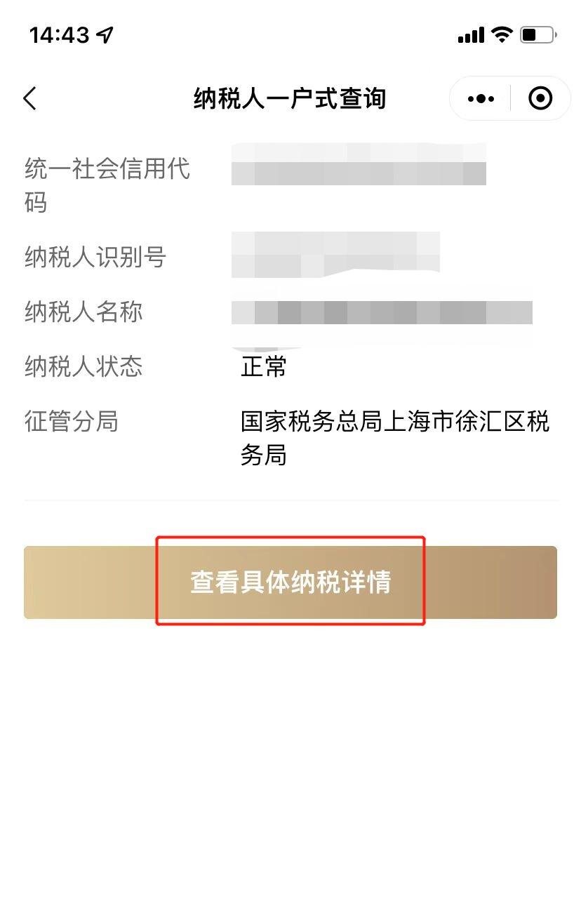 企业码怎么查询？企业信用等级的查询办法及纳税知识解析