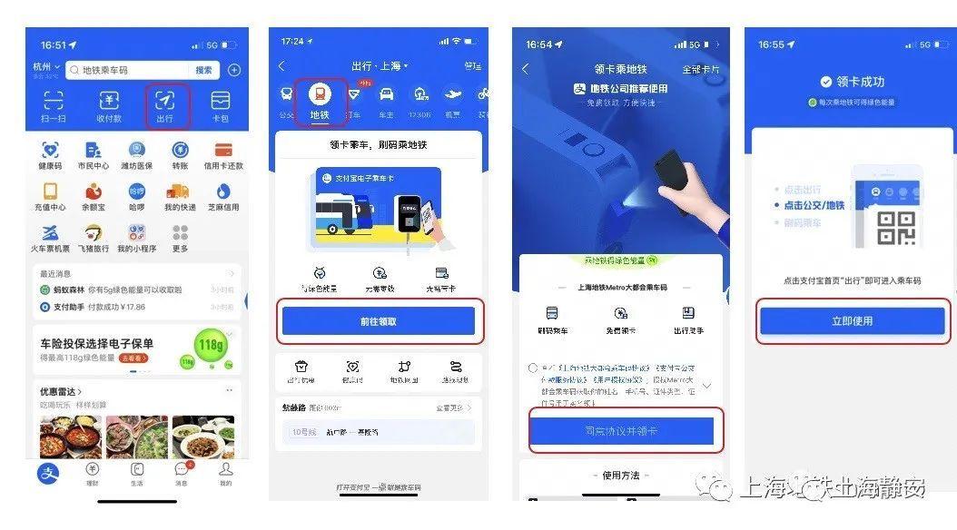 支付宝地铁乘车码怎么用？支付宝地铁扣费怎么换支付方式？