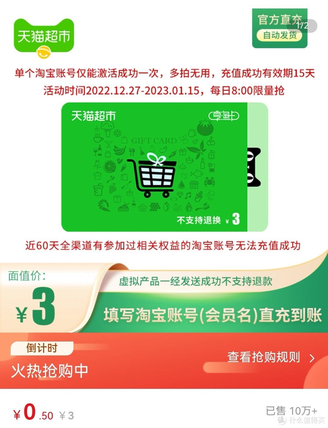 猫超卡是干什么的？猫超卡的领取方式及天猫超市购物省钱技巧