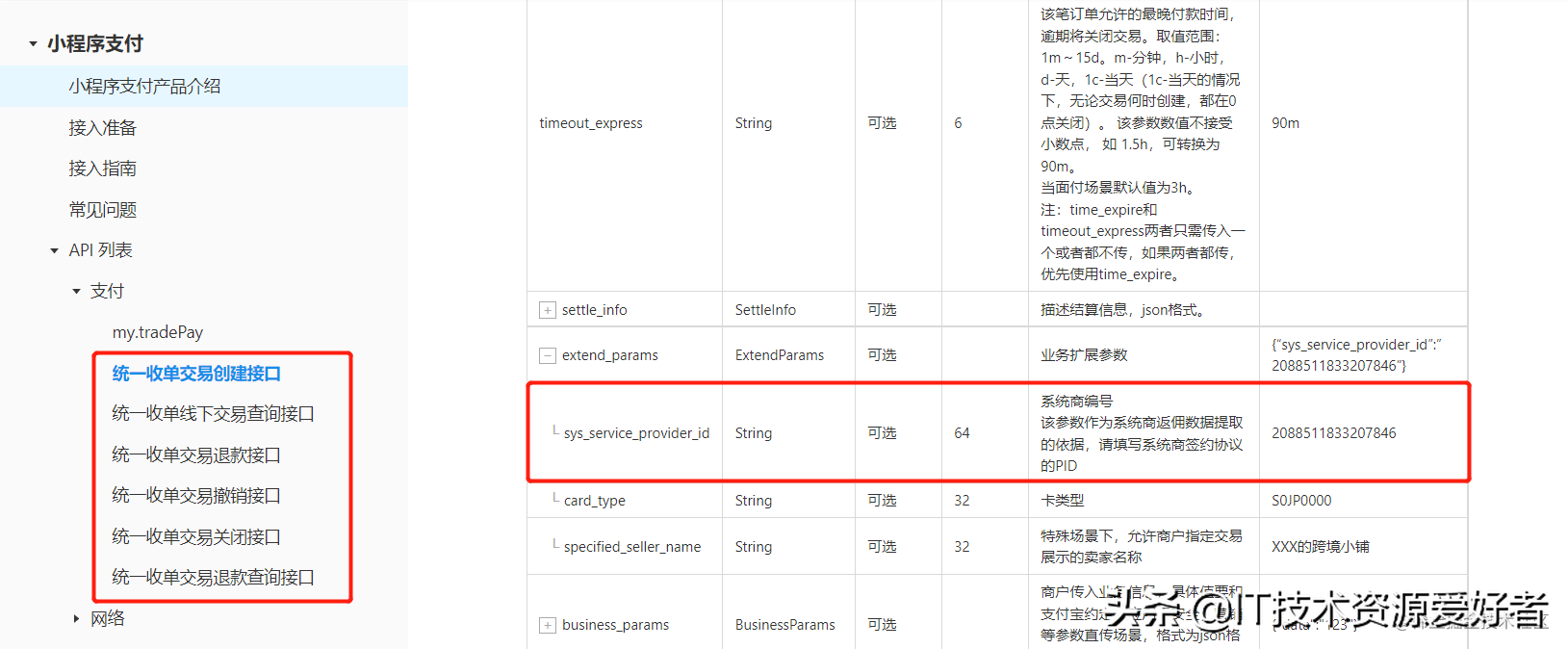 企业支付宝怎么注册？互联网公司支付宝服务商入驻流程图文指南