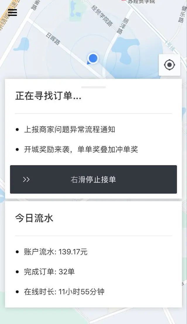 滴滴外卖怎么不见了？滴滴外卖的最新平台叫什么了？