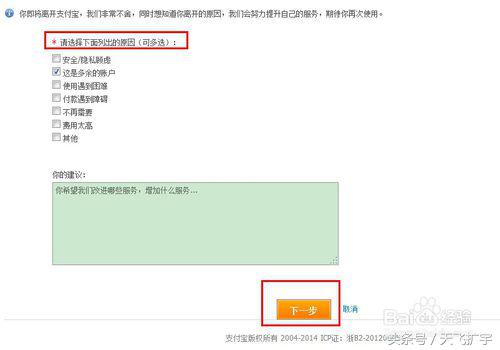 如何注销支付宝账户？注销支付宝账户查看账单的流程及方式