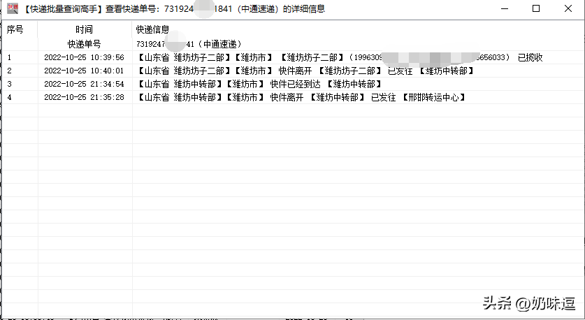 怎么查附近的快递站点？教你一键查询物流的最后站点