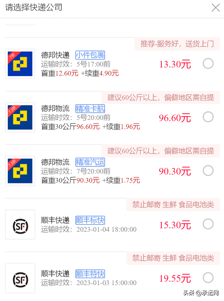 顺丰怎么领取优惠券？教你领取折扣优惠券的方法及省钱技巧