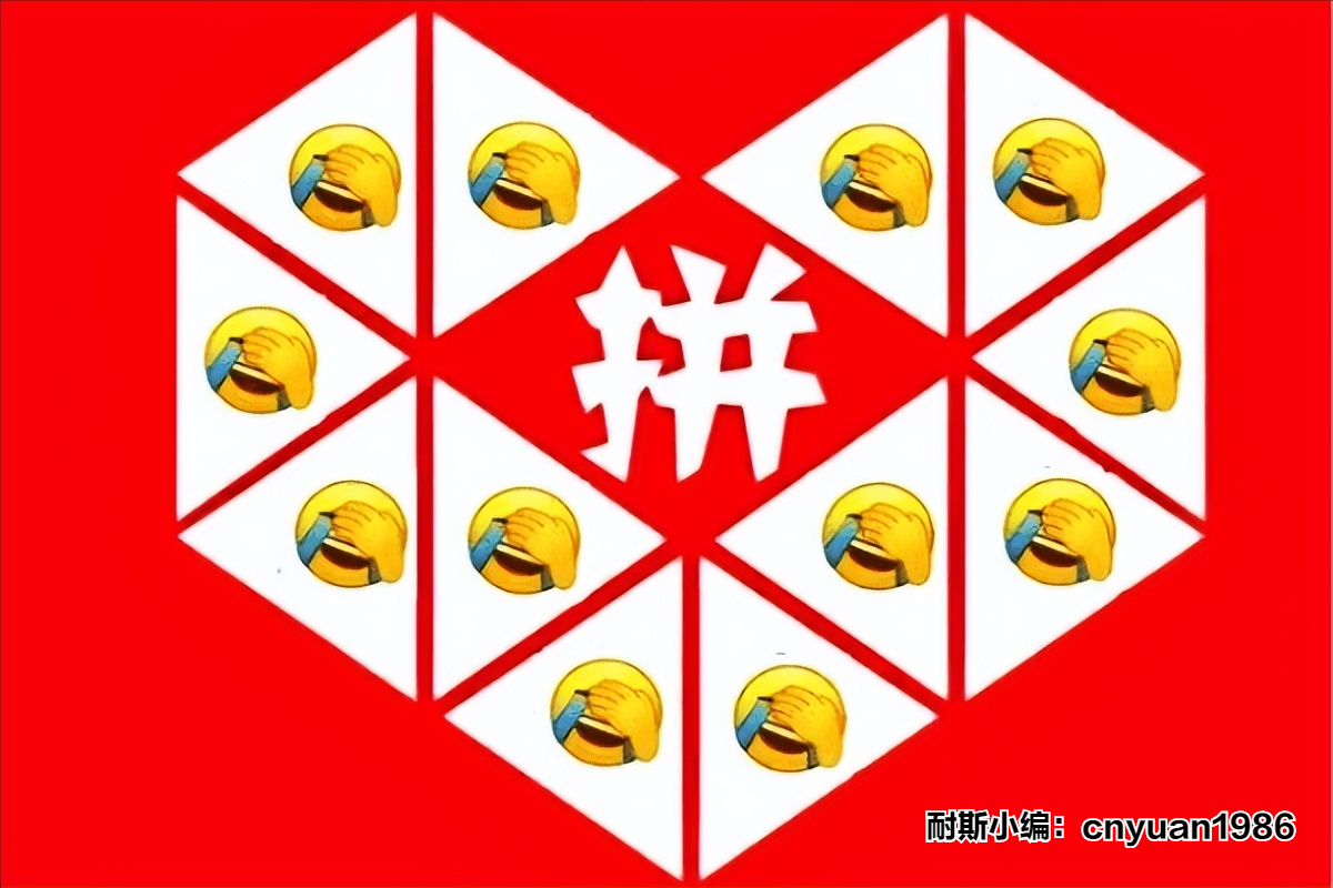 找拼多多购物（拼多多电商平台运营模式解析）