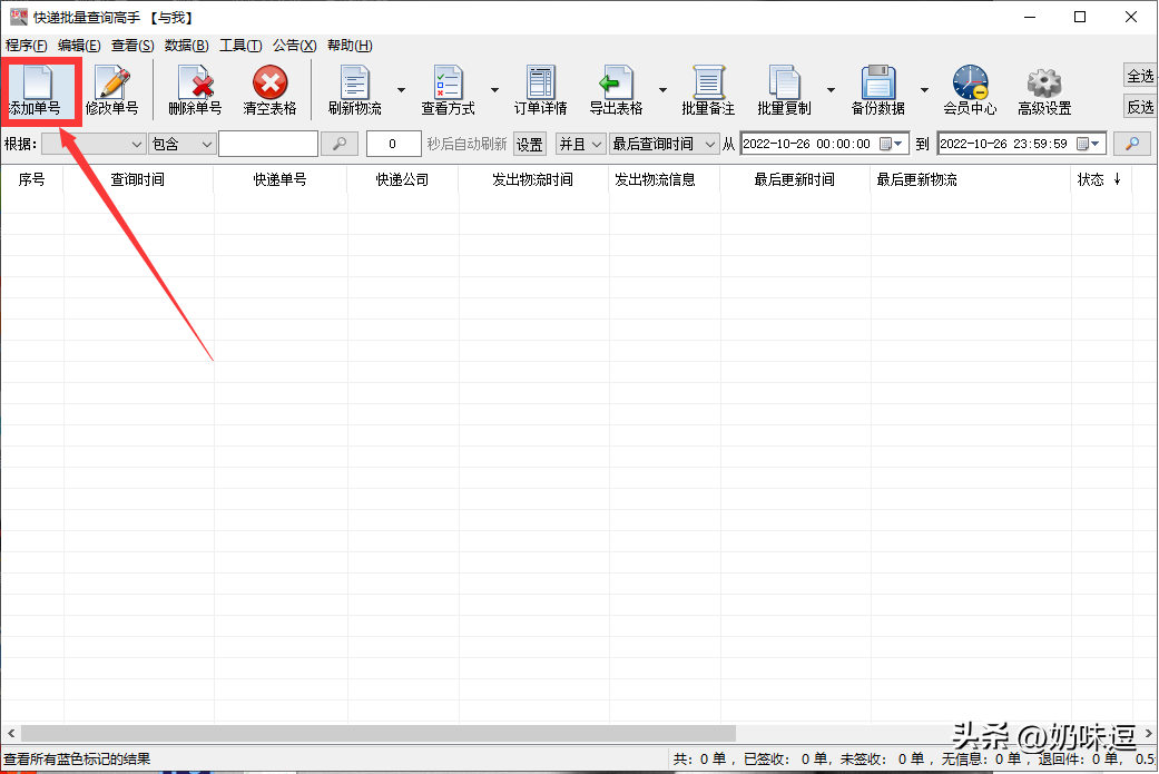 怎么查附近的快递站点？教你一键查询物流的最后站点