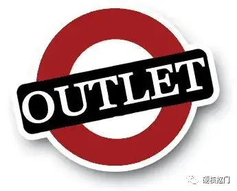 outlets和旗舰店区别是什么？淘宝outlet的货为什么便宜？