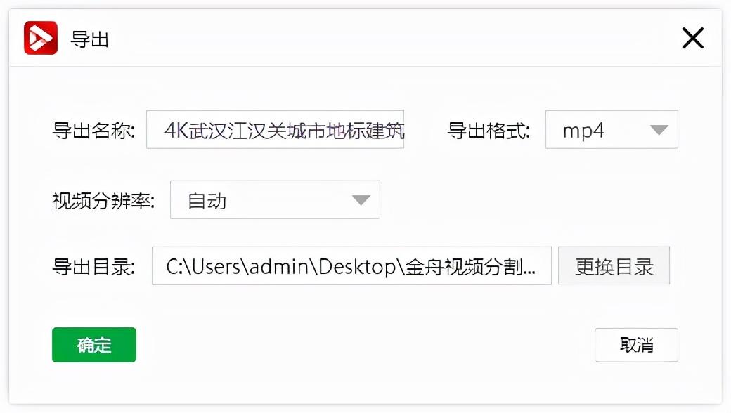 视频尺寸怎么修改？快递给视频画面尺寸大小调整技巧分享