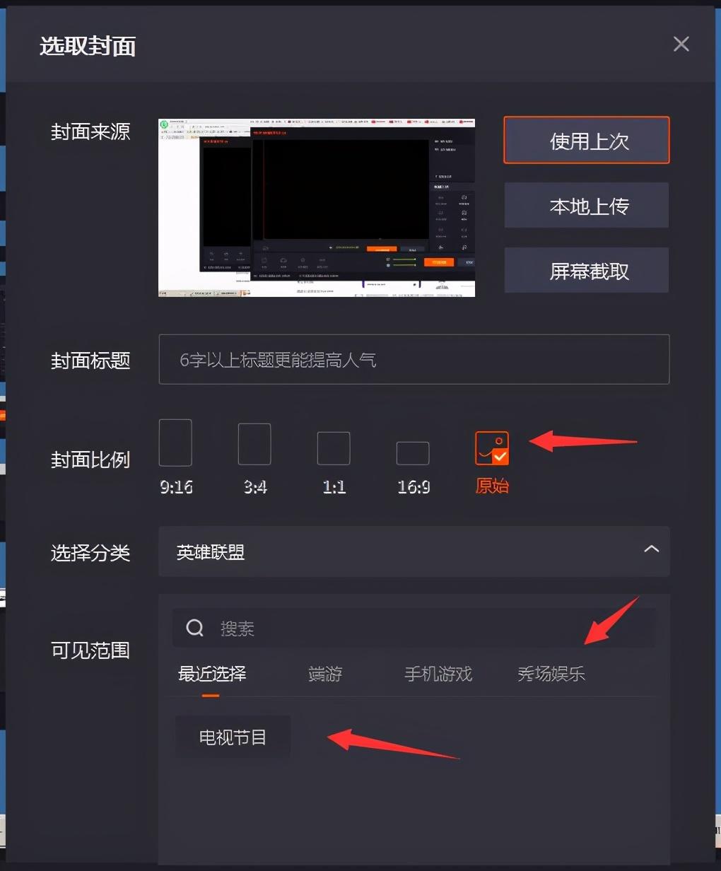 快手怎样直播放电影？手机放电影直播教程
