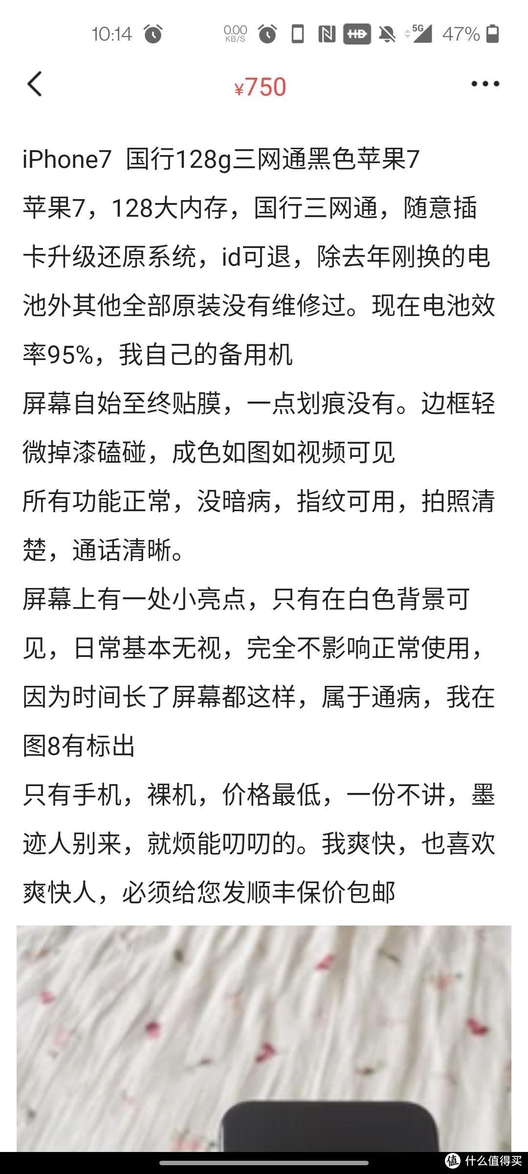 闲鱼二手手机可靠吗？分享闲鱼选品的方法和技巧