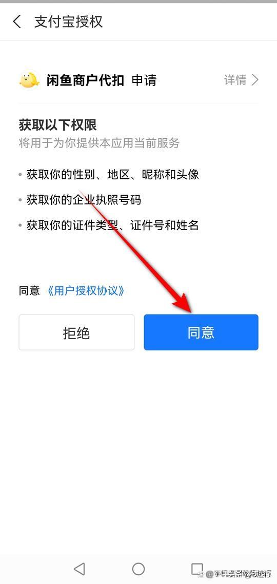 淘宝闲鱼怎么实名认证？淘宝闲鱼卖闲置物品的方法教程