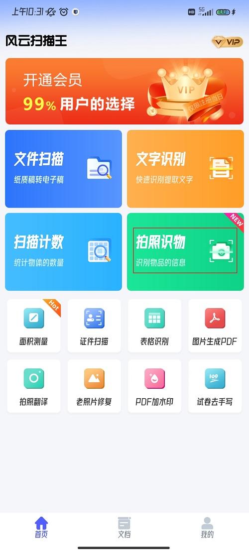 扫条码识别商品用什么软件？分享手机扫码录入商品app
