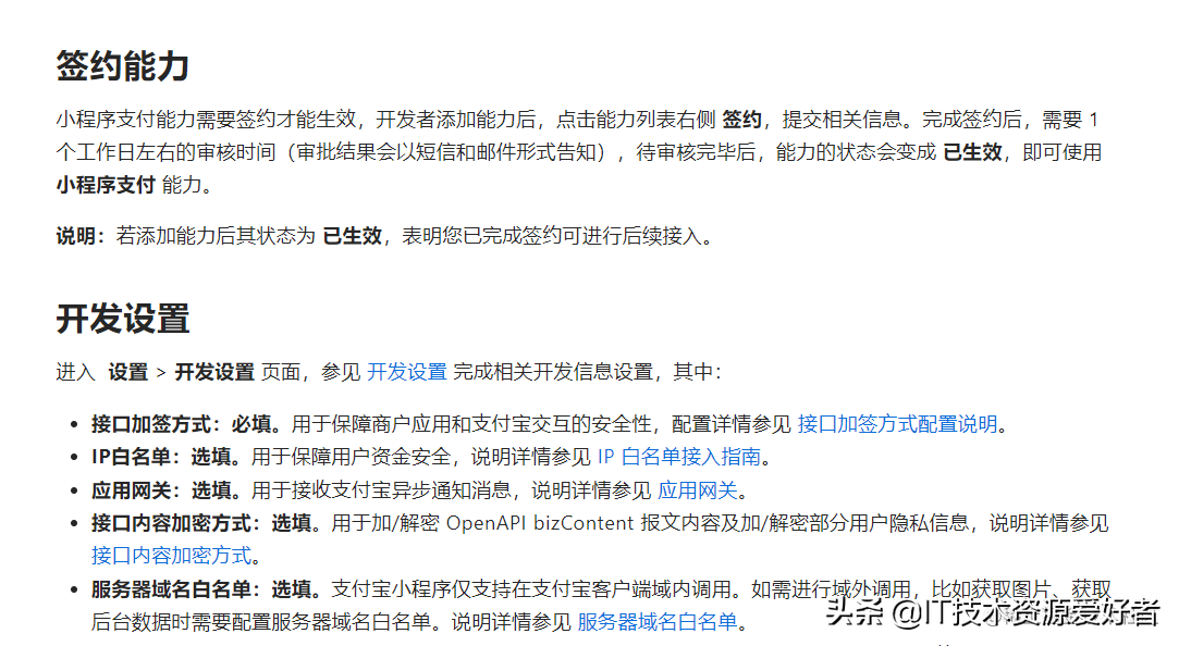 企业支付宝怎么注册？互联网公司支付宝服务商入驻流程图文指南