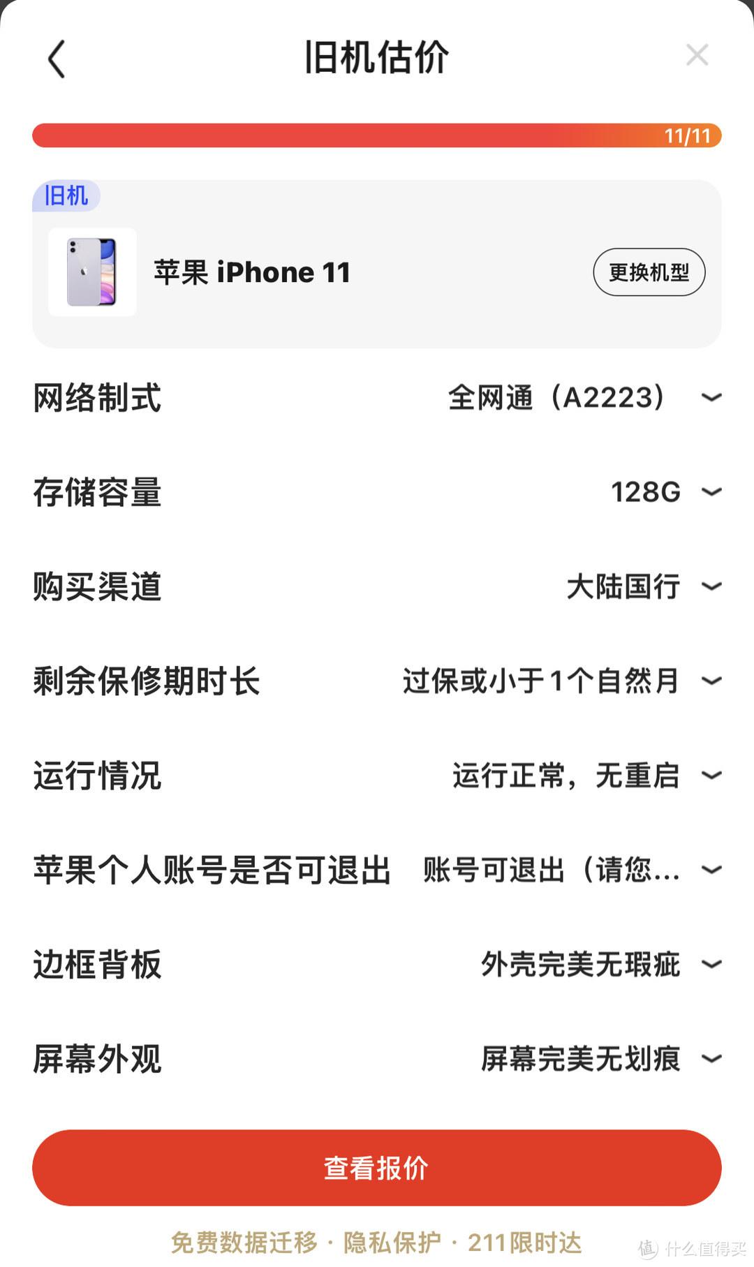 手机以旧换新怎么换？苹果以旧换新渠道对比及补贴力度对比