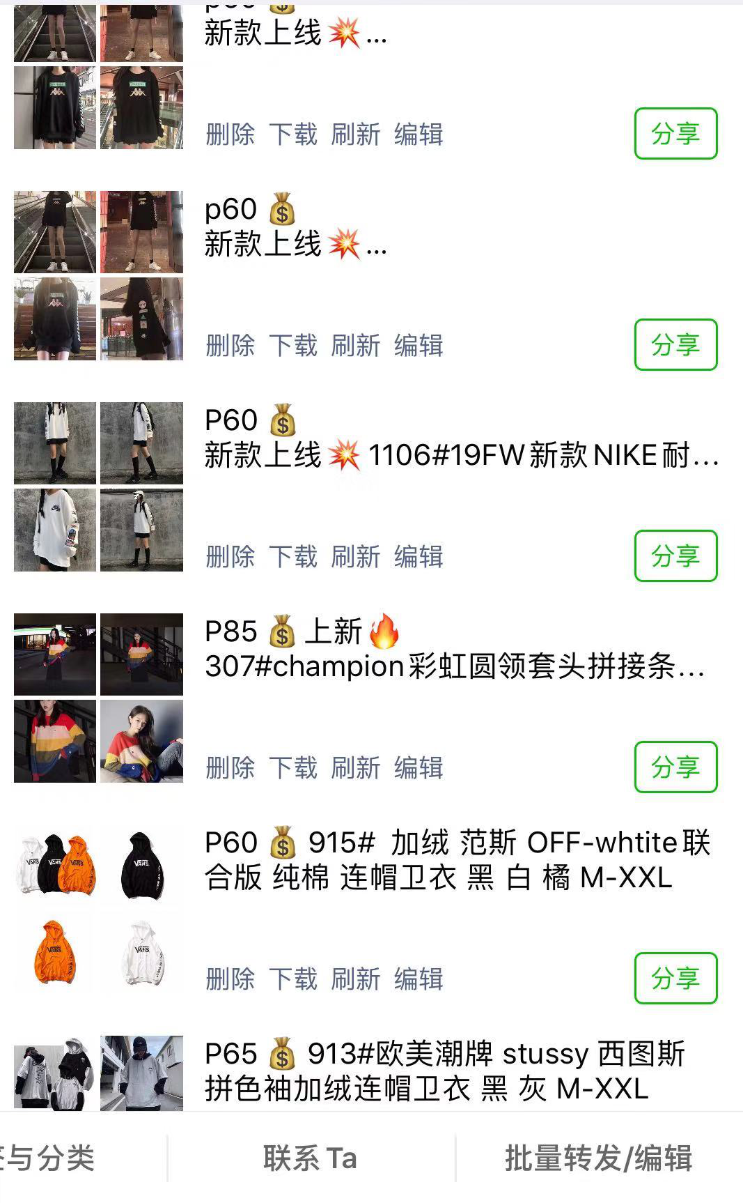 潮牌店进货渠道（潮牌工厂一手货源推荐）