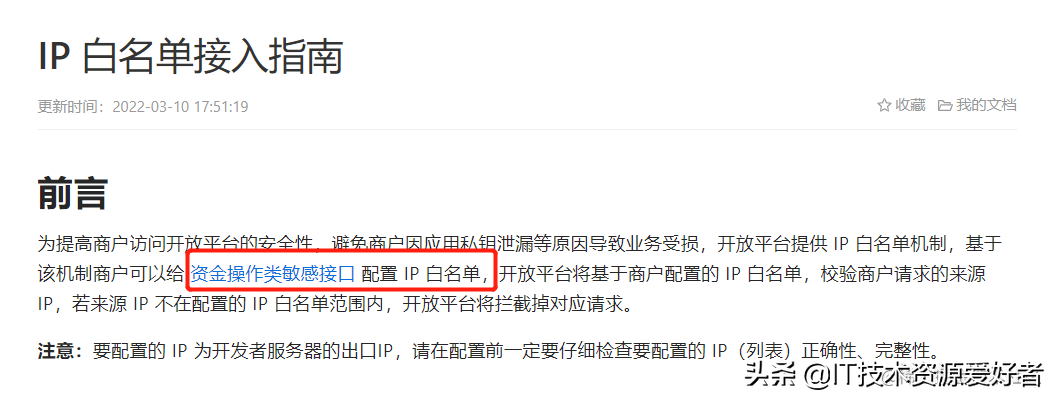 企业支付宝怎么注册？互联网公司支付宝服务商入驻流程图文指南