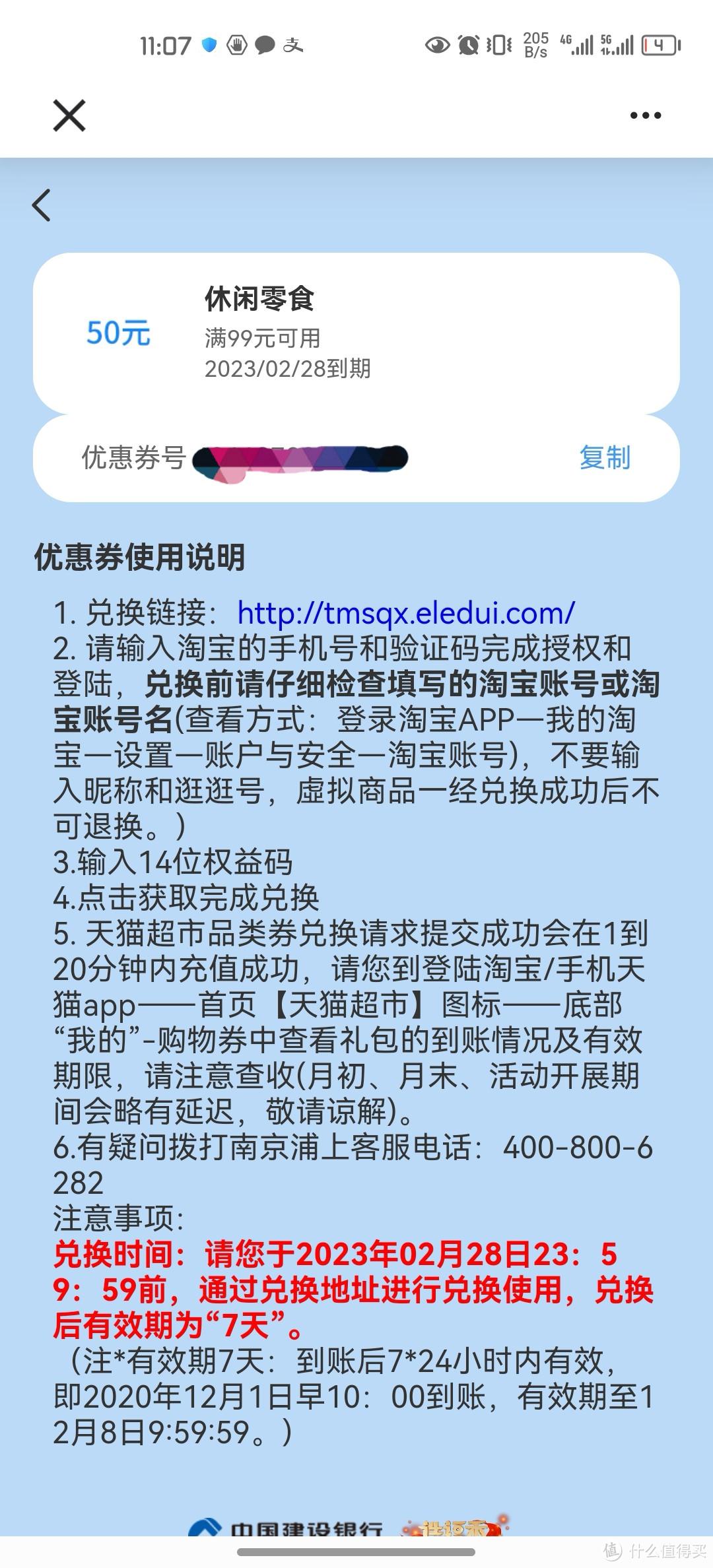 猫超卡是干什么的？猫超卡的领取方式及天猫超市购物省钱技巧