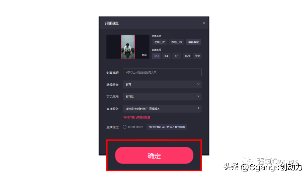 快手是干什么用的软件？手机快手直播的流程及条件介绍