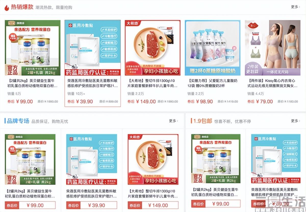 拼多多优惠商城是什么？拼多多网页版折扣商城怎么找?