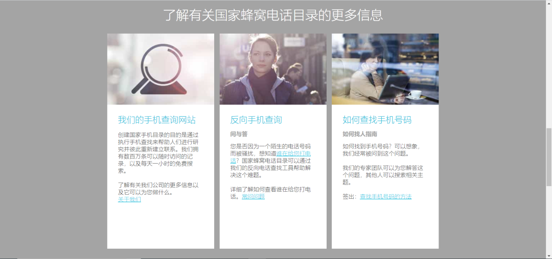 如何查询电话号码？电话号码详细信息查询网站及工具推荐