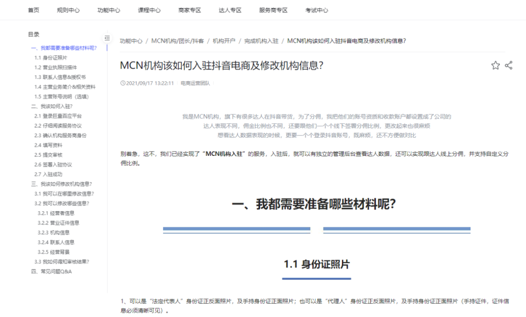 抖音联盟app下载（抖音联盟赚钱的风险分析及赚钱模式）