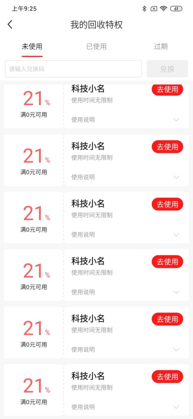 二手优品手机是什么意思？盘点二手手机回收平台需要具备的三点要素