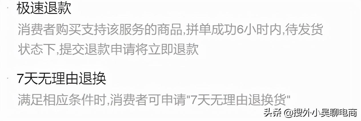 仅退款是什么意思？拼多多平台商家仅退款不退货的处理办法