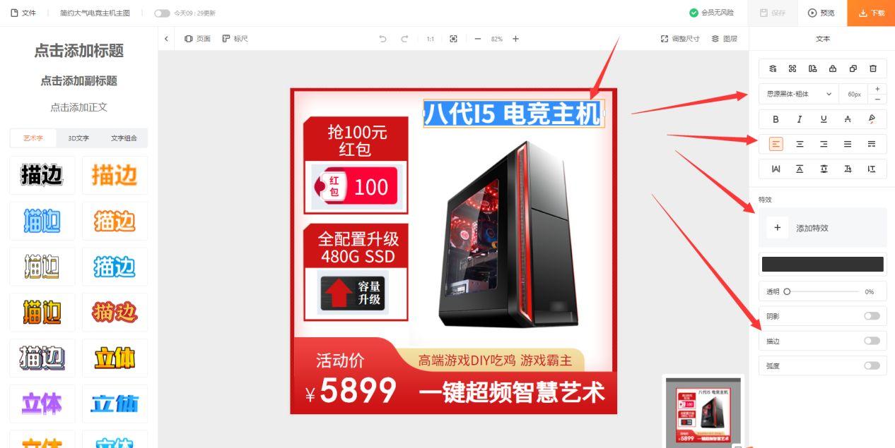 如何制作电商产品图片？电商网页设计成品和图片素材制作推荐