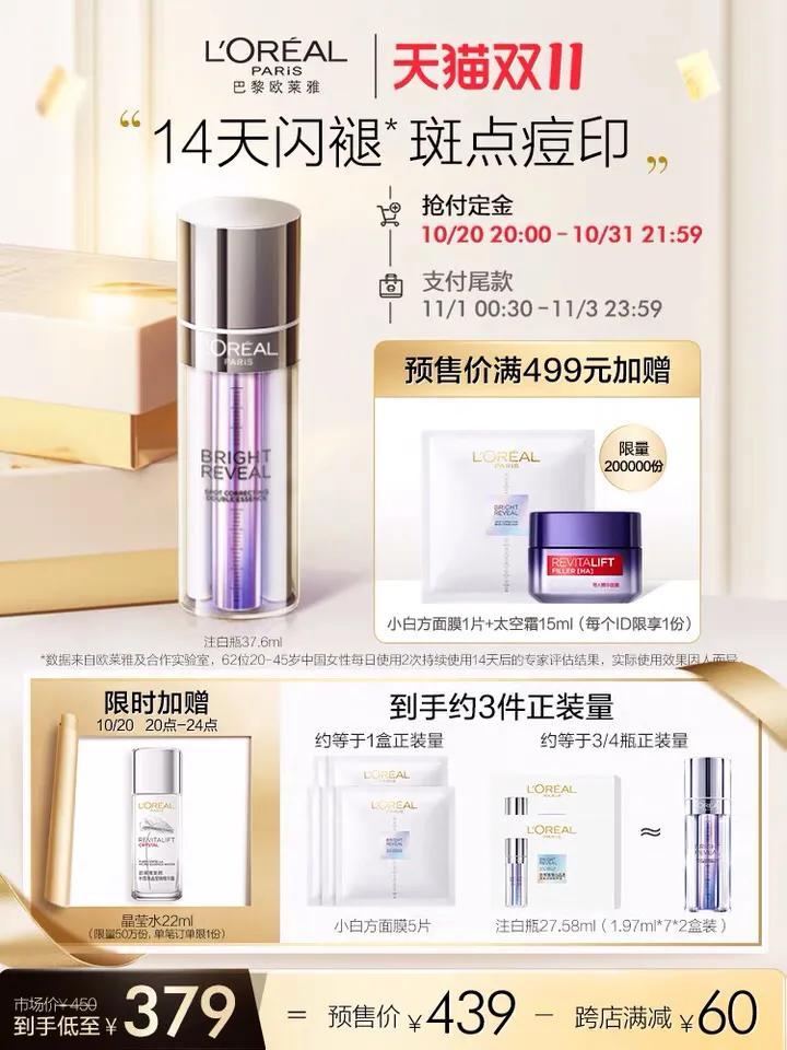 双十一购物清单明细（分析双十一当天的销售现象及消费行为）