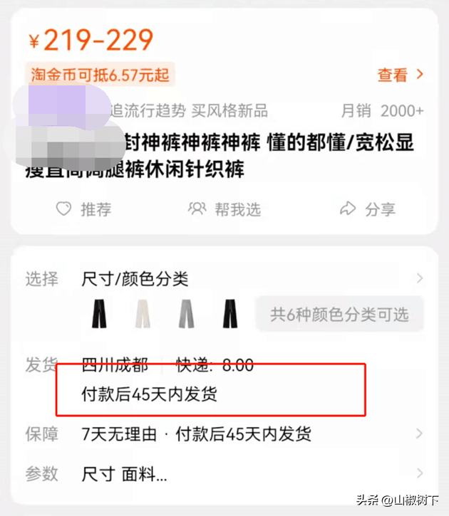 淘宝运费险怎么退运费？淘宝返运费的流程及网购避坑指南