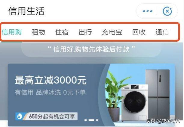 闲鱼芝麻信用较差的卖家可以交易吗？闲鱼芝麻信用查看教程
