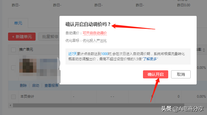 ocpx推广是什么意思？拼多多运营推广工具搜索OCPX实操详解