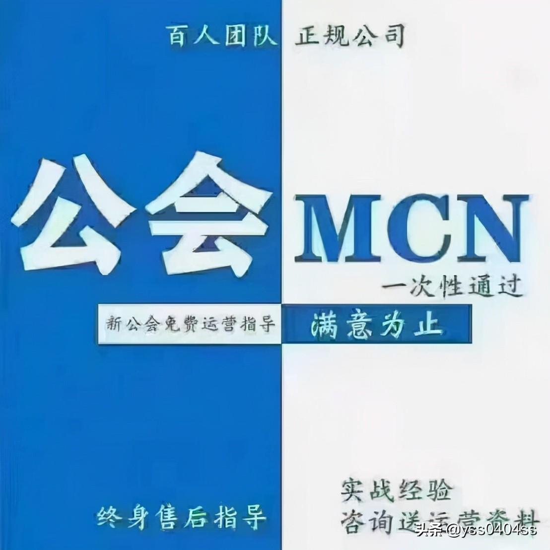 mcn机构是什么？抖音mcn机构入驻流程及条件