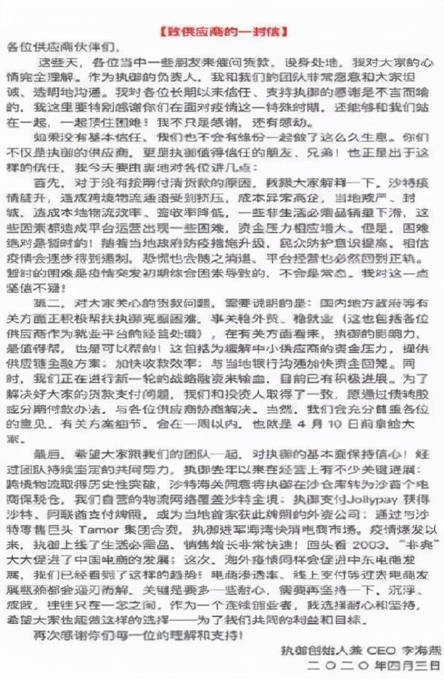 执御破产原因（执御最新动向解析）