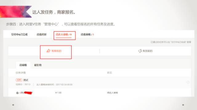 阿里v任务平台入口（阿里v任务平台开通流程及费用）