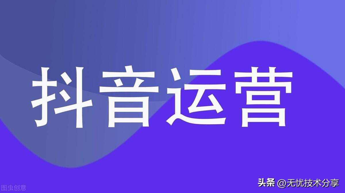 抖音极速版邀请码怎么填写？抖音新用户在哪里填写邀请码?