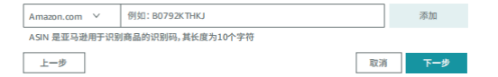 亚马逊品牌备案操作流程（亚马逊品牌备案图片技巧）