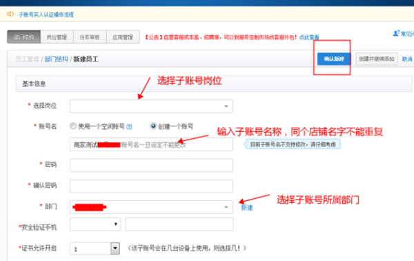 淘宝身份信息认证在哪里？分享淘宝账号实名认证流程步骤