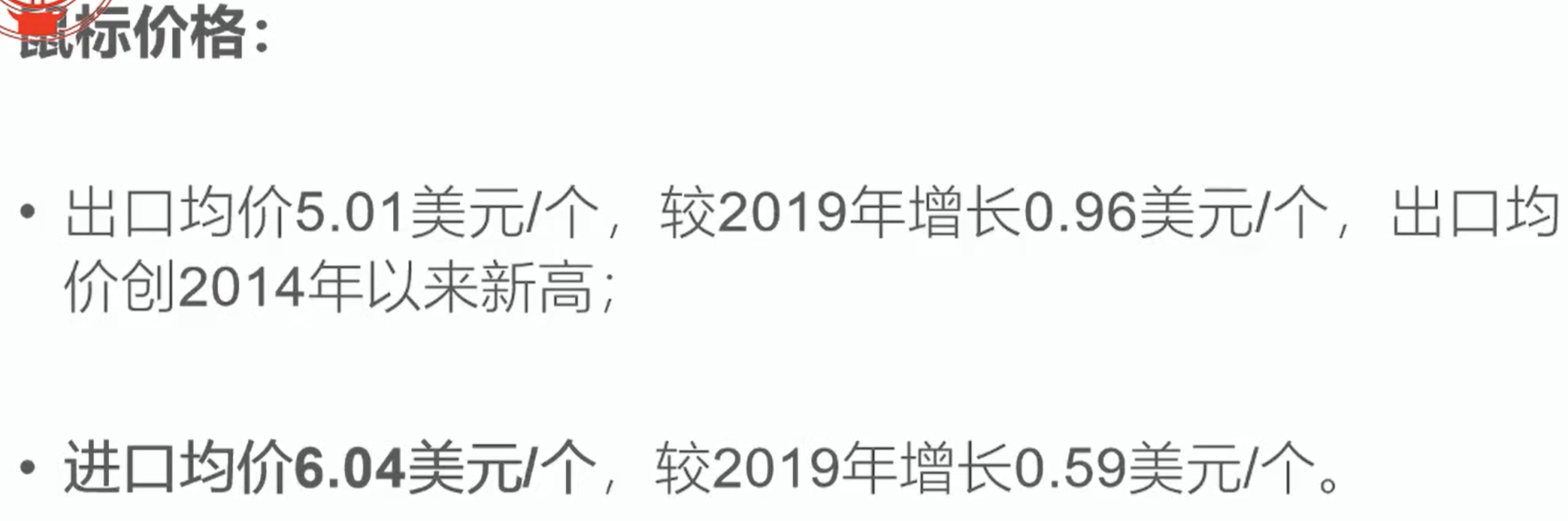 如何做市场分析报告？分享产品市场分析报告模板大全