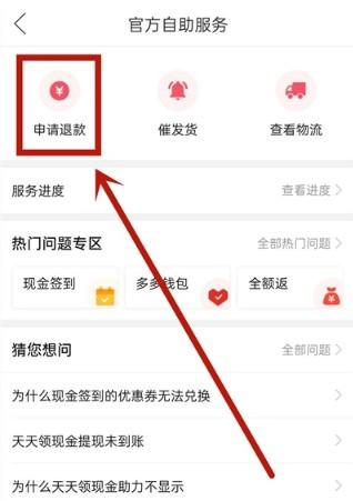 省钱月卡怎么取消自动续费？分享关闭拼多多省钱月卡的方法