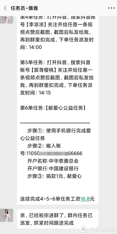 给抖音点赞能挣钱是真的吗？2022的抖音骗子套路有哪些？