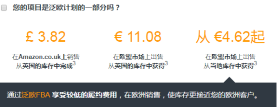 fba是什么意思?亚马逊FBA概念及收费标准和运送流程详解