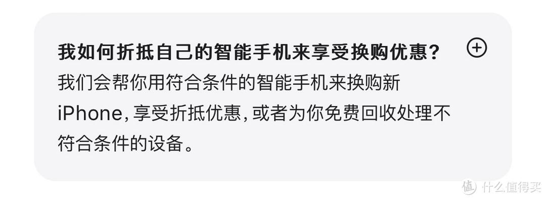 手机以旧换新怎么换？苹果以旧换新渠道对比及补贴力度对比