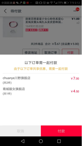 淘宝交易快照哪里看？电商淘宝订单的设计逻辑和运营策略