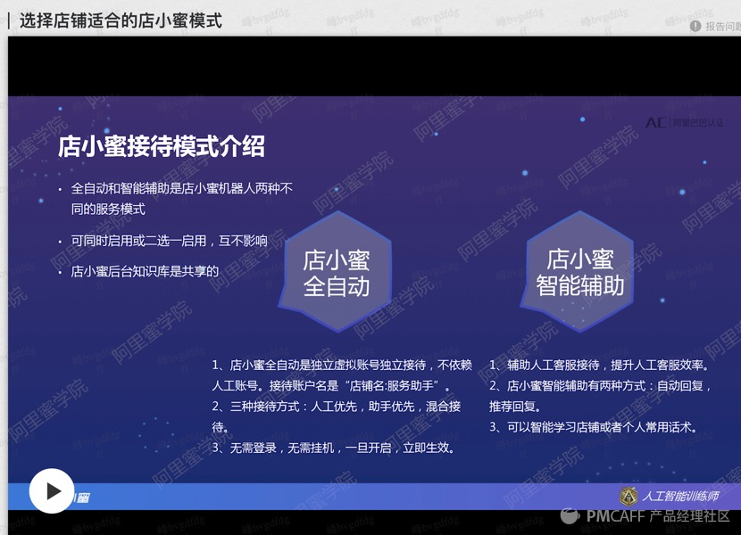 千牛官方客服电话多少？分享千牛联系人工客服的流程及技巧