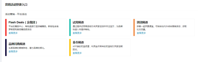 阿里巴巴速卖通网站地址（速卖通卖家注册入口介绍）