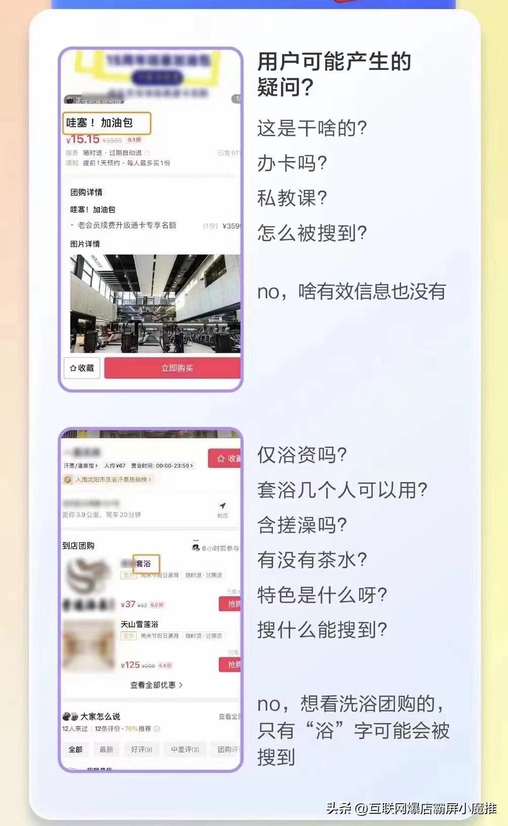 团购推广标题怎么写？超吸引人的团购标题汇总